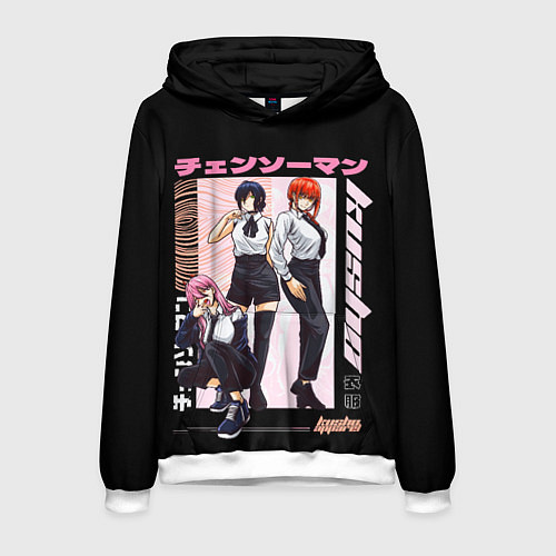 Мужская толстовка Человек бензопила лучшие девочки макима пауэр резе / 3D-Белый – фото 1