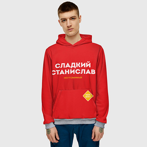 Мужская толстовка СЛАДКИЙ СТАНИСЛАВ / 3D-Меланж – фото 3