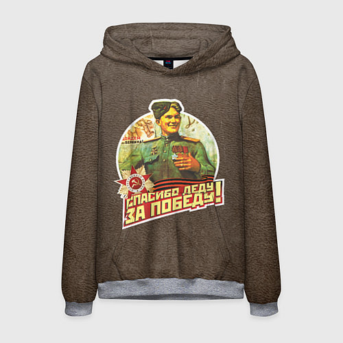 Мужская толстовка Победа 2022 / 3D-Меланж – фото 1
