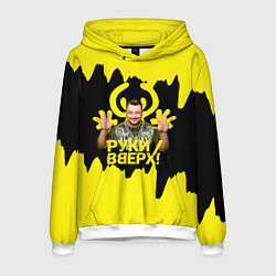 Толстовка-худи мужская Руки вверх Сергей Жуков, цвет: 3D-белый