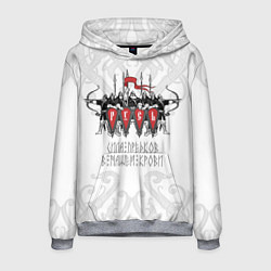 Толстовка-худи мужская Русская дружина, цвет: 3D-меланж
