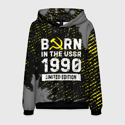 Мужская толстовка Born In The USSR 1990 year Limited Edition