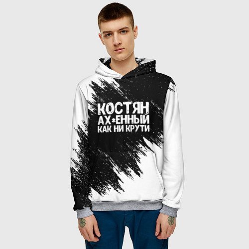 Мужская толстовка Костян офигенный как ни крути / 3D-Меланж – фото 3