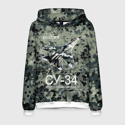 Мужская толстовка Фронтовой истребитель бомбардировщик Су-34 камуфля / 3D-Белый – фото 1