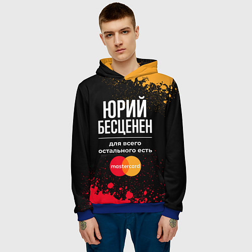 Мужская толстовка Юрий Бесценен, а для всего остального есть Masterc / 3D-Синий – фото 3