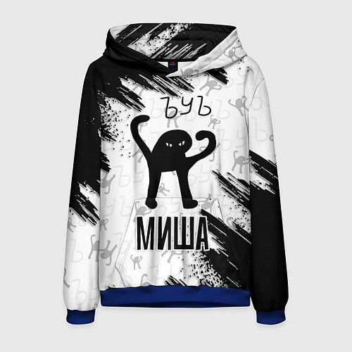 Мужская толстовка Кот ъуъ Миша / 3D-Синий – фото 1