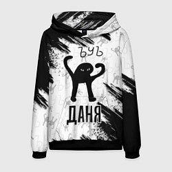 Толстовка-худи мужская Кот ъуъ Даня, цвет: 3D-черный