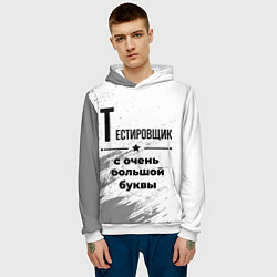 Толстовка-худи мужская Тестировщик с очень большой буквы на светлом фоне, цвет: 3D-белый — фото 2