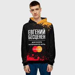 Толстовка-худи мужская Евгений бесценен, а для всего остального есть Mast, цвет: 3D-черный — фото 2