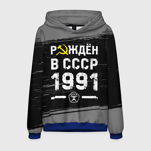 Мужская толстовка Рождён в СССР в 1991 году на темном фоне / 3D-Синий – фото 1