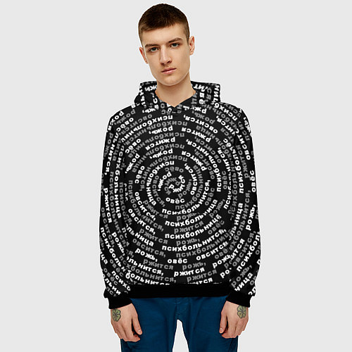 Мужская толстовка Ржится рожь и психбольница / 3D-Черный – фото 3