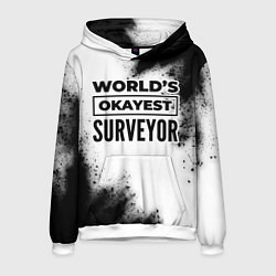 Толстовка-худи мужская Worlds okayest surveyor - white, цвет: 3D-белый