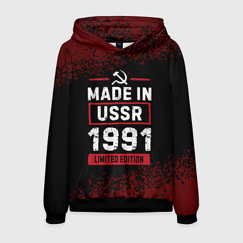 Мужская толстовка Made in USSR 1991 - limited edition / 3D-Черный – фото 1