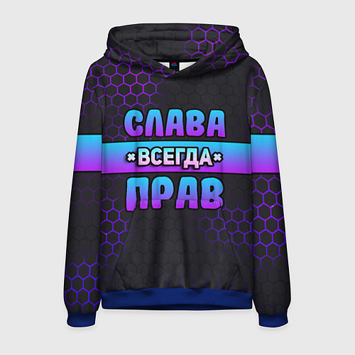 Мужская толстовка Слава всегда прав - неоновые соты / 3D-Синий – фото 1