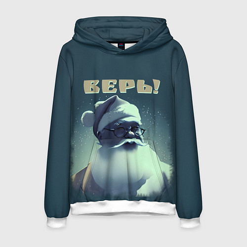 Мужская толстовка Верь в меня / 3D-Белый – фото 1