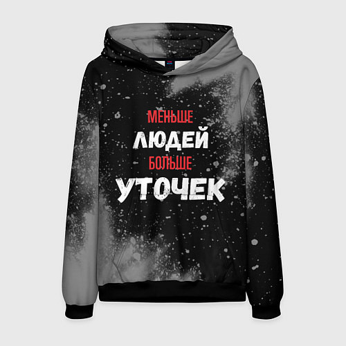 Мужская толстовка Меньше людей больше уточек / 3D-Черный – фото 1