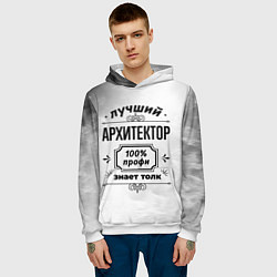 Толстовка-худи мужская Лучший архитектор - 100% профи на светлом фоне, цвет: 3D-белый — фото 2