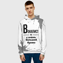Толстовка-худи мужская Вокалист с очень большой буквы на светлом фоне, цвет: 3D-белый — фото 2