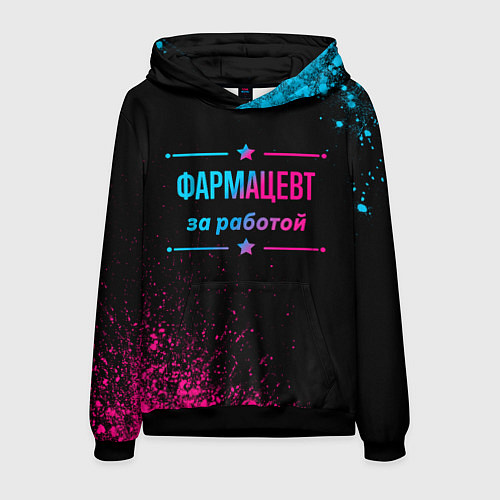 Мужская толстовка Фармацевт за работой - неоновый градиент / 3D-Черный – фото 1