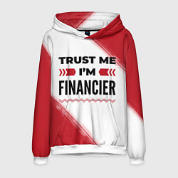 Мужская толстовка Trust me Im financier white