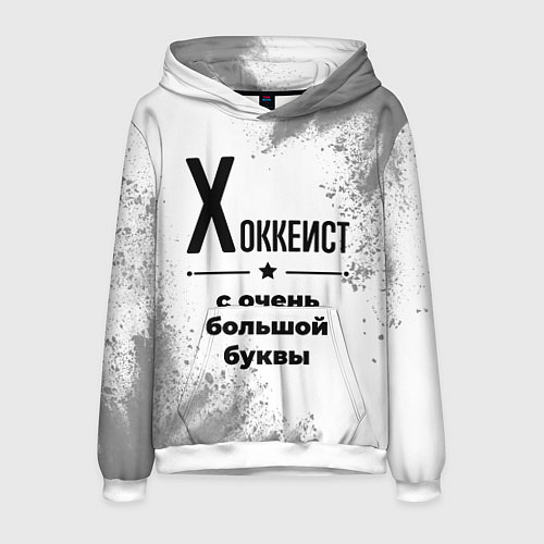 Мужская толстовка Хоккеист с очень большой буквы на светлом фоне / 3D-Белый – фото 1