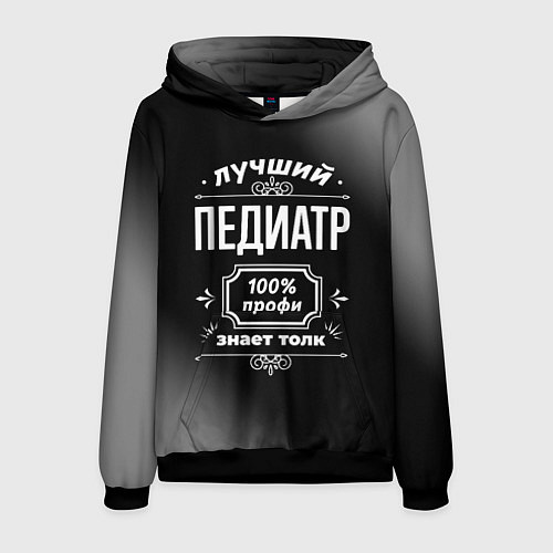 Мужская толстовка Лучший педиатр - 100% профи на тёмном фоне / 3D-Черный – фото 1