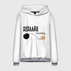Толстовка-худи мужская Надпись дедлайн близко, цвет: 3D-меланж