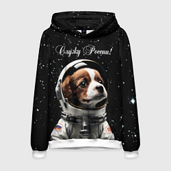 Толстовка-худи мужская Милый щенок в скафандре, цвет: 3D-белый