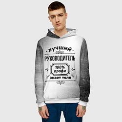 Толстовка-худи мужская Лучший руководитель - 100% профи на светлом фоне, цвет: 3D-белый — фото 2