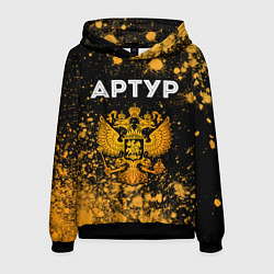 Толстовка-худи мужская Артур и зологой герб РФ, цвет: 3D-черный