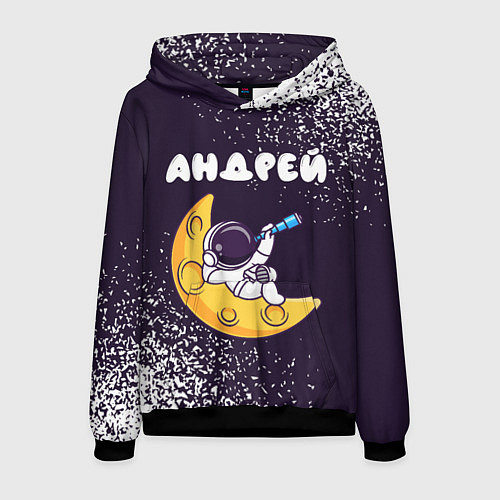 Мужская толстовка Андрей космонавт отдыхает на Луне / 3D-Черный – фото 1