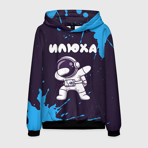 Мужская толстовка Илюха космонавт даб / 3D-Черный – фото 1