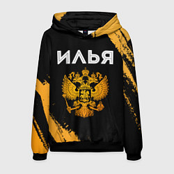 Толстовка-худи мужская Илья и зологой герб РФ, цвет: 3D-черный
