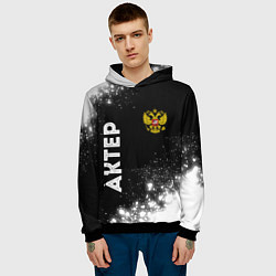 Толстовка-худи мужская Актер из России и герб РФ: надпись, символ, цвет: 3D-черный — фото 2