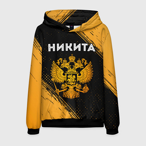 Мужская толстовка Никита и зологой герб РФ / 3D-Черный – фото 1
