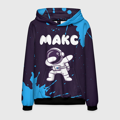 Мужская толстовка Макс космонавт даб / 3D-Черный – фото 1