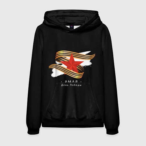 Мужская толстовка 9 мая - георгиевская лента с красной звездой черна / 3D-Черный – фото 1