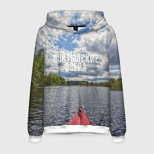 Мужская толстовка Сплав на байдарке / 3D-Белый – фото 1