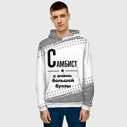 Толстовка-худи мужская Самбист ну с очень большой буквы, цвет: 3D-белый — фото 2