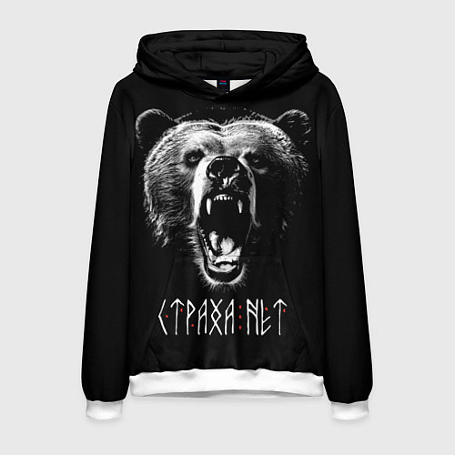 Мужская толстовка Медведь - Страха нет / 3D-Белый – фото 1