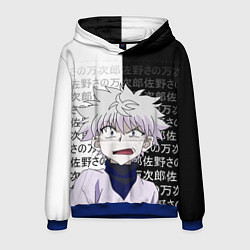 Толстовка-худи мужская Киллуа - Hunter x Hunter, цвет: 3D-синий
