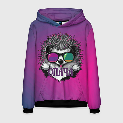 Мужская толстовка Ёж в очках - опача / 3D-Черный – фото 1