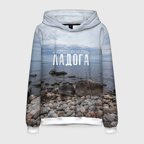 Мужская толстовка Ладожское озеро / 3D-Белый – фото 1