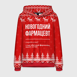 Толстовка-худи мужская Новогодний фармацевт: свитер с оленями, цвет: 3D-красный