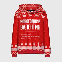 Толстовка-худи мужская Новогодний Валентин: свитер с оленями, цвет: 3D-красный