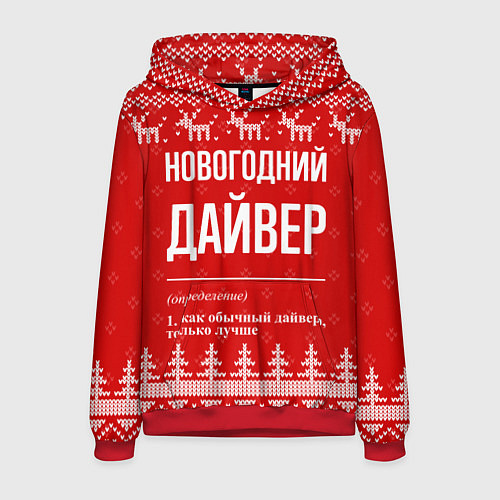 Мужская толстовка Новогодний дайвер: свитер с оленями / 3D-Красный – фото 1