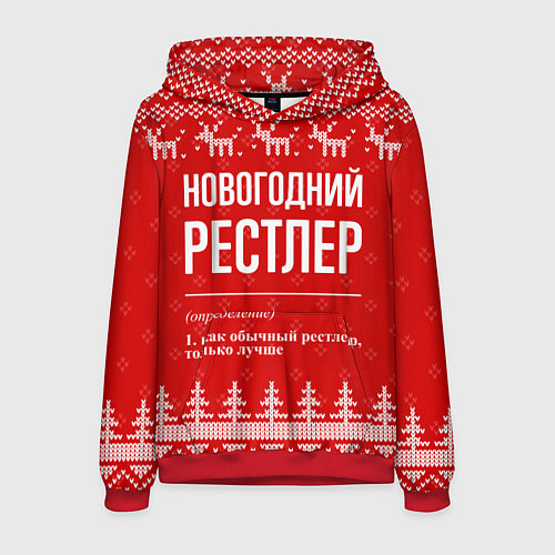 Мужская толстовка Новогодний рестлер: свитер с оленями / 3D-Красный – фото 1