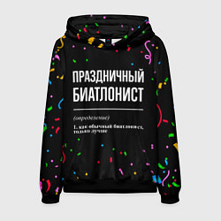 Толстовка-худи мужская Праздничный биатлонист и конфетти, цвет: 3D-черный