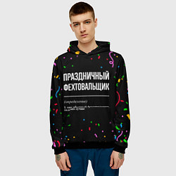 Толстовка-худи мужская Праздничный фехтовальщик и конфетти, цвет: 3D-черный — фото 2