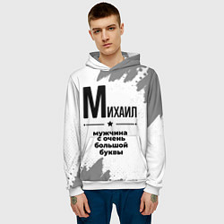 Толстовка-худи мужская Михаил мужчина ну с очень большой буквы, цвет: 3D-белый — фото 2
